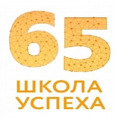Канал МАОУ СОШ №65 города Тюмени в мессенджере MAX — 2 921 подписчик