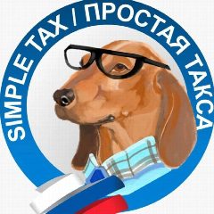 Канал Простая такса в мессенджере MAX — 19 подписчиков