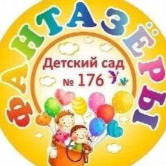 Канал Канал МАДОУ д/с №176 города Тюмени в мессенджере MAX — 131 подписчик