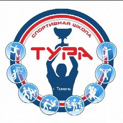 Канал Спортивная школа "Тура" г.Тюмени в мессенджере MAX — 176 подписчиков