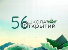 Канал МАОУ СОШ № 56 города Тюмени в мессенджере MAX — 2 786 подписчиков