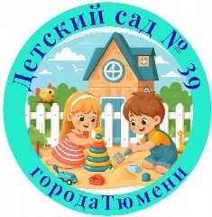 Канал детский сад №39 города Тюмени в мессенджере MAX — 342 подписчика