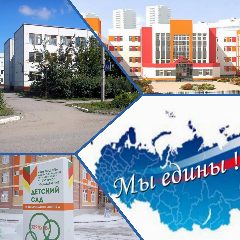 Канал МАОУ СОШ№16 имени В.П.Неймышева в мессенджере MAX — 1 794 подписчика