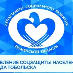 Канал Управление соцзащиты населения города Тобольска в мессенджере MAX — 25 подписчиков