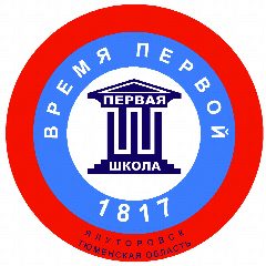Канал МАОУ "СРЕДНЯЯ ШКОЛА № 1" г. Ялуторовска в мессенджере MAX — 1 183 подписчика