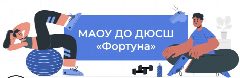 Канал Аромашево спорт | МАОУ ДО ДЮСШ «Фортуна» в мессенджере MAX — 131 подписчик