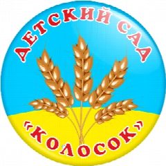 Канал МАДОУ Вагайский детский сад "Колосок" в мессенджере MAX — 151 подписчик