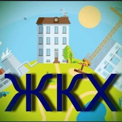 Канал МП "Заводоуковское ЖКХ" в мессенджере MAX — 24 подписчика