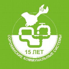Канал ООО «Сорокинские коммунальные системы» в мессенджере MAX — 44 подписчика