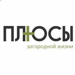 Канал ПЛЮСЫ загородной жизни в мессенджере MAX — 200 подписчиков