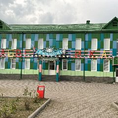 Канал МКДОУ «Детский сад N4» с.п. Аргудан в мессенджере MAX — 132 подписчика