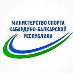 Канал Министерство спорта Кабардино-Балкарской Республики в мессенджере MAX — 20 подписчиков