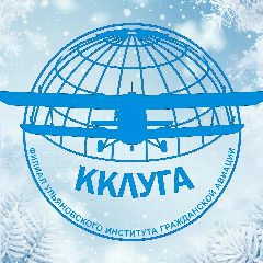 Канал ККЛУ ГА | Краснокутское летное училище гражданской авиации в мессенджере MAX — 151 подписчик