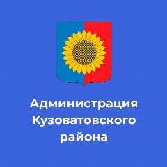 Канал Кузоватовский район в мессенджере MAX — 259 подписчиков