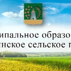 Канал Администрация муниципального образования "Старосахчинское сельское поселение" Мелекесского района Ульяновской области в мессенджере MAX — 30 подписчиков