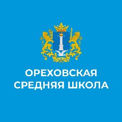 Канал МОУ "Ореховская СШ" в мессенджере MAX — 89 подписчиков
