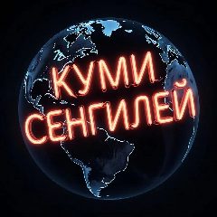 Канал КУМИ МО "Сенгилеевский район" в мессенджере MAX — 19 подписчиков