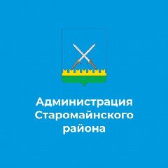 Канал Наша малая родина - Старомайнский район в мессенджере MAX — 453 подписчика