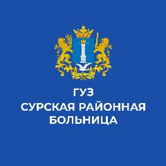 Канал ГУЗ "Сурская РБ" в мессенджере MAX — 92 подписчика