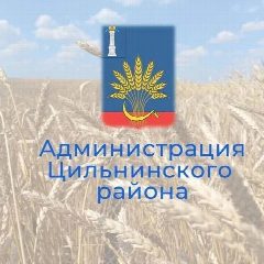 Канал Цильнинский район в мессенджере MAX — 1 002 подписчика