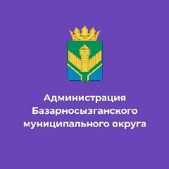 Канал Базарносызганский муниципальный округ в мессенджере MAX — 68 подписчиков