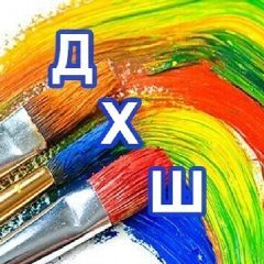 Канал Детская художественная школа им. Павлова Ю.В. в мессенджере MAX — 132 подписчика