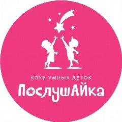 Канал Детский клуб "ПослушАЙка" 🧑‍🎓 в мессенджере MAX — 13 подписчиков