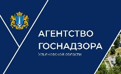 Канал Госнадзор Ульяновской области в мессенджере MAX — 169 подписчиков