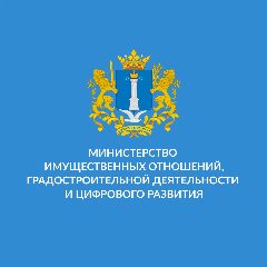 Канал Министерство имущественных отношений, градостроительной деятельности и цифрового развития Ульяновской области в мессенджере MAX — 102 подписчика