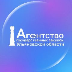 Канал Агентство государственных закупок Ульяновской области в мессенджере MAX — 97 подписчиков