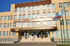 Канал МБОУ "Губернаторский лицей № 101 имени Ю.И. Латышева" в мессенджере MAX — 2 407 подписчиков