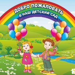 Канал МБДОУ детский сад 78 "Малыш" в мессенджере MAX — 33 подписчика