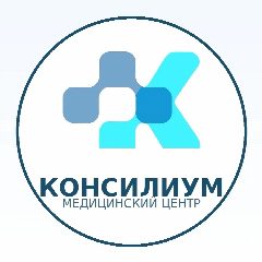 Канал Консилиум - эксперт медицины! в мессенджере MAX — 34 подписчика