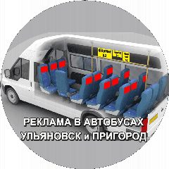Канал Реклама в Ульяновске в мессенджере MAX — 11 подписчиков