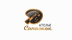 Канал Atelier Sapojok | Ателье Сапожок | Ремонт обуви в мессенджере MAX — 85 подписчиков
