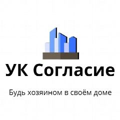 Канал ООО УК Согласие в мессенджере MAX — 266 подписчиков