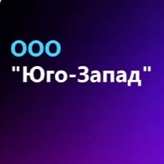 Канал ООО "Юго-Запад" в мессенджере MAX — 184 подписчика