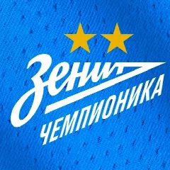 Канал Зенит-Чемпионика | Ульяновск ⚽️ в мессенджере MAX — 76 подписчиков