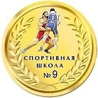 Канал Спортивная школа №9 в мессенджере MAX — 61 подписчик