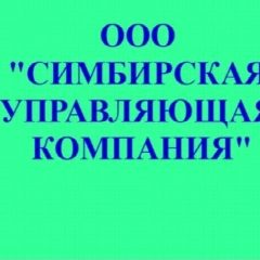 Канал ООО "Симбирская управляющая компания", г. Ульяновск в мессенджере MAX — 93 подписчика