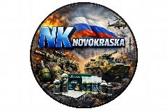 Канал NK Novokraska в мессенджере MAX — 275 подписчиков