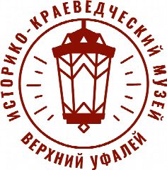 Канал "Историко-краеведческий музей" г. Верхний Уфалей в мессенджере MAX — 42 подписчика