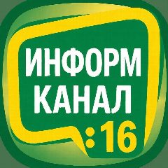 Канал МБОУ "СОШ № 16" Еманжелинский муниципальный округ в мессенджере MAX — 1 582 подписчика