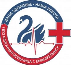 Канал ГБУЗ "Районная больница г. Еманжелинск" в мессенджере MAX — 10 подписчиков
