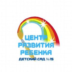 Канал МАДОУ "Центр развития ребенка-детский сад №15" в мессенджере MAX — 114 подписчиков