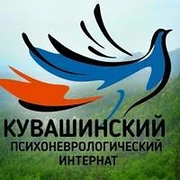 Канал Кувашинский психоневрологический интернат в мессенджере MAX — 19 подписчиков