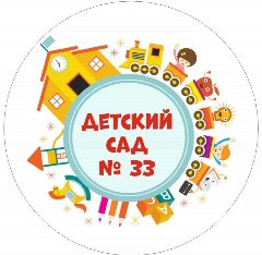 Канал МАДОУ "Детский сад №33" для родителей и педагогов в мессенджере MAX — 72 подписчика