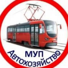 Канал МУП Автохозяйство ЗГО в мессенджере MAX — 53 подписчика