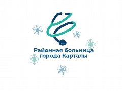 Канал ГБУЗ "Районная больница г. Карталы" в мессенджере MAX — 212 подписчиков
