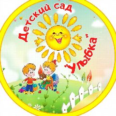 Канал МДОУ"Детский сад"Улыбка"с.Тимино в мессенджере MAX — 38 подписчиков